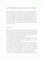 고급관리회계_전부원가계산에 의해 제품원가를 산정할 경우 경영자가 이익을 증가시키기 위해 어떠한 일을 할 유인이 있는지를 설명하고 이를 차단하기 위한 방법에는 3페이지