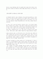 고급관리회계_전부원가계산에 의해 제품원가를 산정할 경우 경영자가 이익을 증가시키기 위해 어떠한 일을 할 유인이 있는지를 설명하고 이를 차단하기 위한 방법에는 4페이지