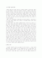 경영혁신_포스터의 S곡선에 대해 ‘기술의 한계’　관점에서 설명하시오 5페이지