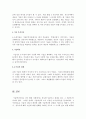 경영혁신_포스터의 S곡선에 대해 ‘기술의 한계’　관점에서 설명하시오 6페이지