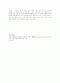 경영혁신_포스터의 S곡선에 대해 ‘기술의 한계’　관점에서 설명하시오 7페이지