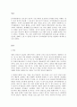 인적자원관리_영화나 소설 속 인적자원관리를 찾아보고 그에 대해 평가하세요. 우선 재미있게 본 영화나 소설에서 인적자원관리와 관련된 부분을 찾아보세요. 인적자원관리의 프로세스 중 한 가지만을 보여주고 있는 2페이지