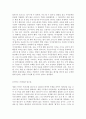 인적자원관리_영화나 소설 속 인적자원관리를 찾아보고 그에 대해 평가하세요. 우선 재미있게 본 영화나 소설에서 인적자원관리와 관련된 부분을 찾아보세요. 인적자원관리의 프로세스 중 한 가지만을 보여주고 있는 4페이지