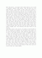 인적자원관리_영화나 소설 속 인적자원관리를 찾아보고 그에 대해 평가하세요. 우선 재미있게 본 영화나 소설에서 인적자원관리와 관련된 부분을 찾아보세요. 인적자원관리의 프로세스 중 한 가지만을 보여주고 있는 5페이지