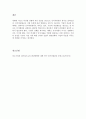 인적자원관리_영화나 소설 속 인적자원관리를 찾아보고 그에 대해 평가하세요. 우선 재미있게 본 영화나 소설에서 인적자원관리와 관련된 부분을 찾아보세요. 인적자원관리의 프로세스 중 한 가지만을 보여주고 있는 7페이지