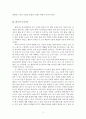 외국어로서의한국어이해교육론_‘실제성’ 있는 듣기 자료에 대한 이론을 검토하고, 한국어 숙달도 초급, 중급, 고급에 맞는 듣기 자료를 영화와 드라마를 중심으로 선정하십시오. 그리고 그 이유는 무엇인지 밝히십 4페이지
