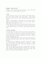 시편해석_학술 소논문들을 2개 골라서 각 논문 저자, 학교 혹은 실은 책이나 잡지명, 연도, 페이지 등의 정보와 함께, 그 논문의 논지와 줄거리 등을 요약 3페이지