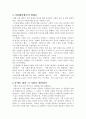 시편해석_학술 소논문들을 2개 골라서 각 논문 저자, 학교 혹은 실은 책이나 잡지명, 연도, 페이지 등의 정보와 함께, 그 논문의 논지와 줄거리 등을 요약 4페이지