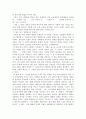 시편해석_학술 소논문들을 2개 골라서 각 논문 저자, 학교 혹은 실은 책이나 잡지명, 연도, 페이지 등의 정보와 함께, 그 논문의 논지와 줄거리 등을 요약 5페이지