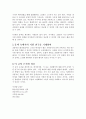 시편해석_학술 소논문들을 2개 골라서 각 논문 저자, 학교 혹은 실은 책이나 잡지명, 연도, 페이지 등의 정보와 함께, 그 논문의 논지와 줄거리 등을 요약 6페이지