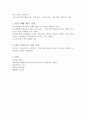 시편해석_학술 소논문들을 2개 골라서 각 논문 저자, 학교 혹은 실은 책이나 잡지명, 연도, 페이지 등의 정보와 함께, 그 논문의 논지와 줄거리 등을 요약 8페이지