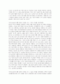 산업심리학_KSAO의 의미에 대해 기술하고, K,S,A,O 각각에 대해서 자신이 경험했거나 간접적으로 접했던 직무를 사례를 분석해서 적용시켜 보세요 3페이지