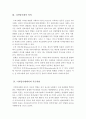 부모상담_부모상담이 왜 필요하고 디지털시대에 부모역할의 목표와 특성 그리고 미치는 요인이 무엇인지 서술하시오. 5페이지