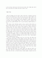 보육과정_현대의 주요 사회_문화적 변화와 이슈인 아동권리, 저출산과 가족의 변화, 여성의 사회·경제적 참여, 세계화와 전통문화, 다문화교육 이외에 제시하지 않은 사회_문화적 변화를 제시하고 이 변화가 보육과 3페이지