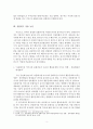 발달심리_실험연구에 대해 자세하게 설명하고, 실험연구방법을 적용한 선행연구논문을 2편이상 찾아 정리하시오. 3페이지