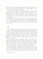 발달심리_실험연구에 대해 자세하게 설명하고, 실험연구방법을 적용한 선행연구논문을 2편이상 찾아 정리하시오. 5페이지