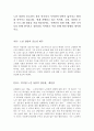노인상담_노인 상담의 중요성이 점차 인식되기 시작하며 영역이 넓어지고 활성화 되어가고 있습니다. 현재 진행되고 있는 복지관, 교회, 상담실 등의 프로그램 내용을 직접 방문하거나, 주변인의 경험 사례, 관련 기 1페이지