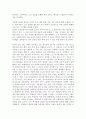 노인상담_노인 상담의 중요성이 점차 인식되기 시작하며 영역이 넓어지고 활성화 되어가고 있습니다. 현재 진행되고 있는 복지관, 교회, 상담실 등의 프로그램 내용을 직접 방문하거나, 주변인의 경험 사례, 관련 기 2페이지