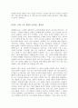 노인상담_노인 상담의 중요성이 점차 인식되기 시작하며 영역이 넓어지고 활성화 되어가고 있습니다. 현재 진행되고 있는 복지관, 교회, 상담실 등의 프로그램 내용을 직접 방문하거나, 주변인의 경험 사례, 관련 기 3페이지