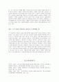 노인상담_노인 상담의 중요성이 점차 인식되기 시작하며 영역이 넓어지고 활성화 되어가고 있습니다. 현재 진행되고 있는 복지관, 교회, 상담실 등의 프로그램 내용을 직접 방문하거나, 주변인의 경험 사례, 관련 기 6페이지