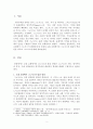 교리사_고대교회에 나타난 영지주의(그노시스)에 관하여 공부하고 자신의 견해를 정리하시오 2페이지