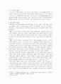 교리사_고대교회에 나타난 영지주의(그노시스)에 관하여 공부하고 자신의 견해를 정리하시오 3페이지