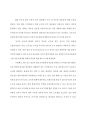 번역본_Research in accounting for income taxes 4페이지