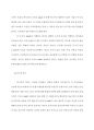 번역본_Research in accounting for income taxes 7페이지