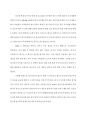 번역본_Research in accounting for income taxes 13페이지