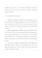 번역본_Research in accounting for income taxes 21페이지