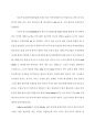 번역본_Research in accounting for income taxes 24페이지
