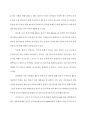 번역본_Research in accounting for income taxes 29페이지