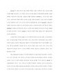 번역본_Research in accounting for income taxes 32페이지