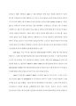 번역본_Research in accounting for income taxes 35페이지