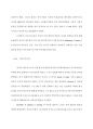 번역본_Research in accounting for income taxes 36페이지