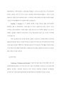 번역본_Research in accounting for income taxes 37페이지