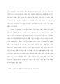번역본_Research in accounting for income taxes 39페이지