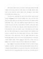 번역본_Research in accounting for income taxes 40페이지