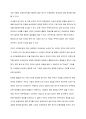 번역본_Hanlon(2010) A review of tax research 3페이지