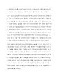 번역본_Hanlon(2010) A review of tax research 12페이지