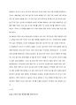 번역본_Hanlon(2010) A review of tax research 13페이지