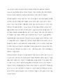 번역본_Hanlon(2010) A review of tax research 17페이지