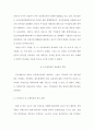 번역본_Ko(2016) A Review of Empirical Tax Research in Korea 2페이지