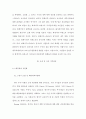 번역본_Ko(2016) A Review of Empirical Tax Research in Korea 9페이지
