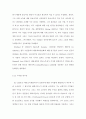 번역본_Ko(2016) A Review of Empirical Tax Research in Korea 10페이지