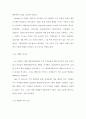 번역본_Ko(2016) A Review of Empirical Tax Research in Korea 11페이지