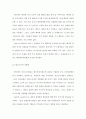 번역본_Ko(2016) A Review of Empirical Tax Research in Korea 12페이지