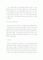 번역본_Ko(2016) A Review of Empirical Tax Research in Korea 14페이지