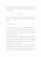 번역본_Ko(2016) A Review of Empirical Tax Research in Korea 15페이지