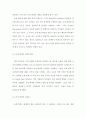 번역본_Ko(2016) A Review of Empirical Tax Research in Korea 16페이지